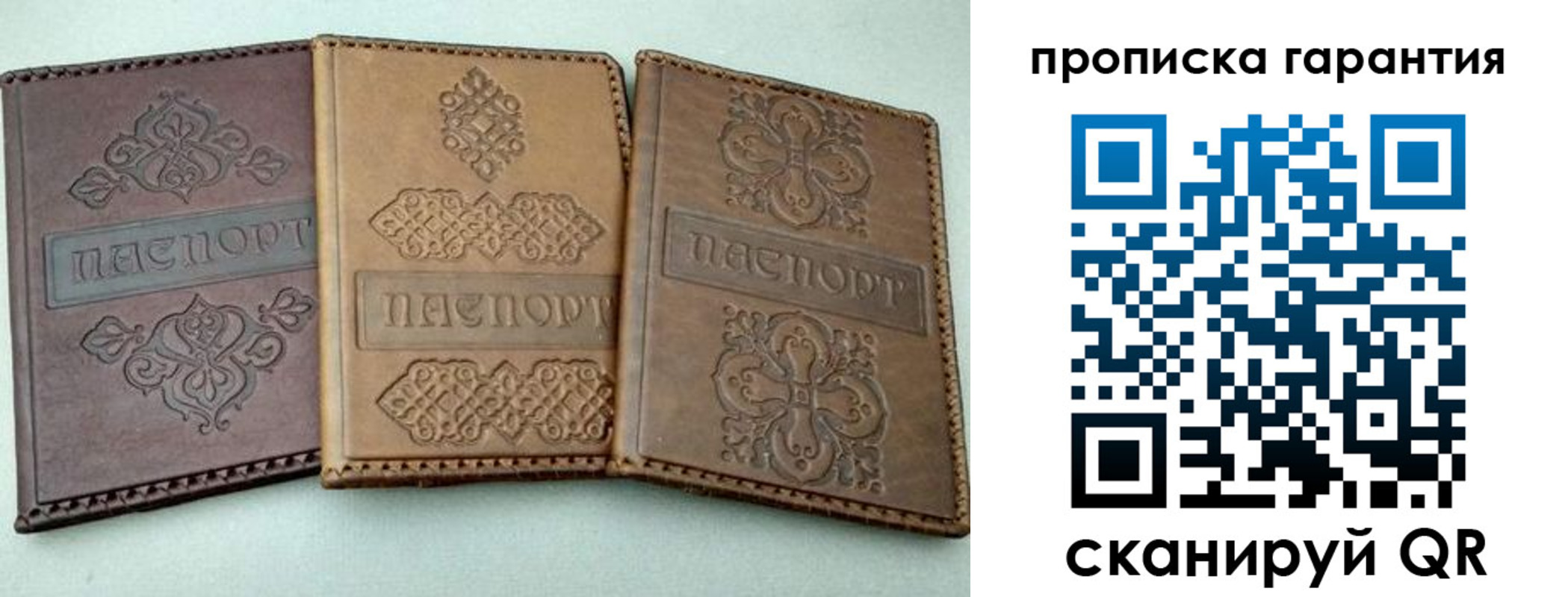 временная регистрация для всех в Суровикино