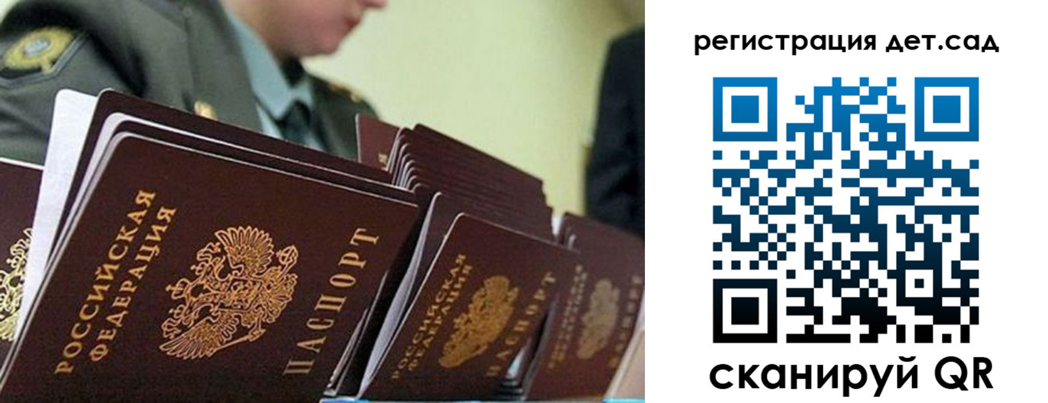 прописка регистрация в Суровикино
