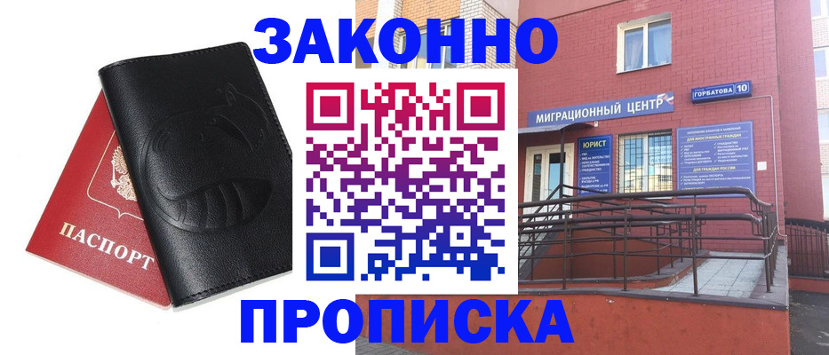 временная регистрация законно в Суровикино