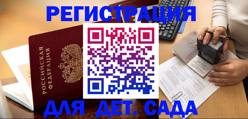 прописка 2025 в Суровикино