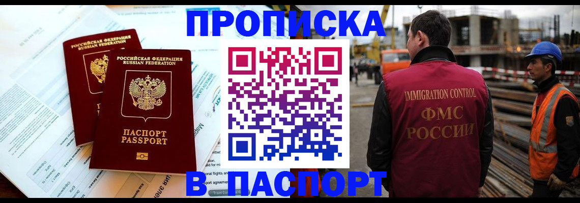 прописка для кредита в Суровикино